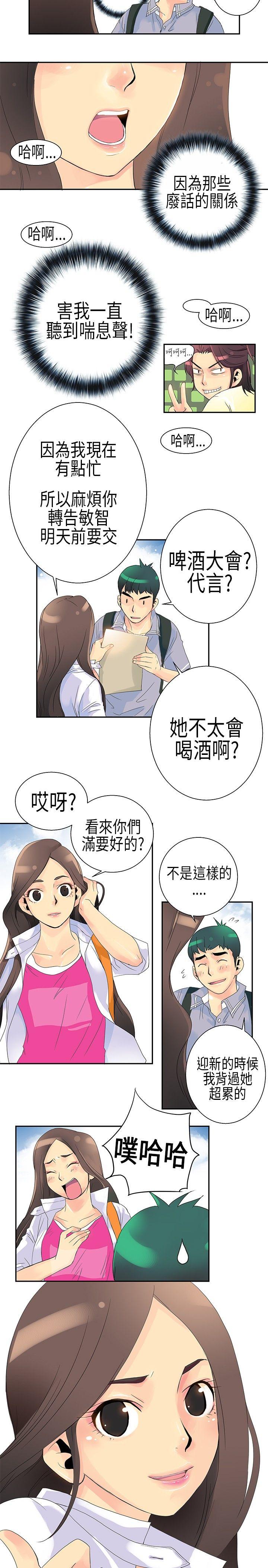 10人10色：初体验[h漫]韩漫全集-10人10色：初体验-POPOTON - 錯覺的泥沼(上)无删减无遮挡章节图片 