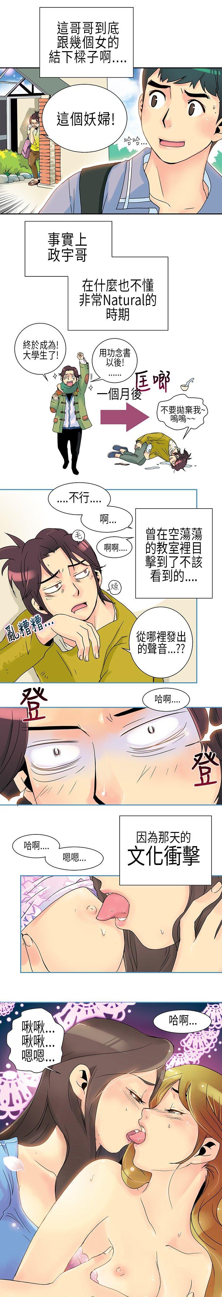 10人10色：初体验[h漫]韩漫全集-10人10色：初体验-POPOTON - 錯覺的泥沼(上)无删减无遮挡章节图片 