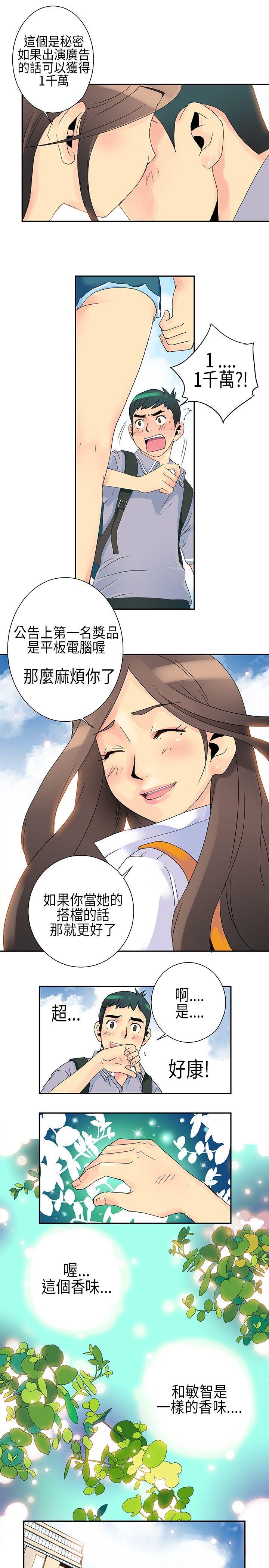 10人10色：初体验[h漫]韩漫全集-10人10色：初体验-POPOTON - 錯覺的泥沼(上)无删减无遮挡章节图片 