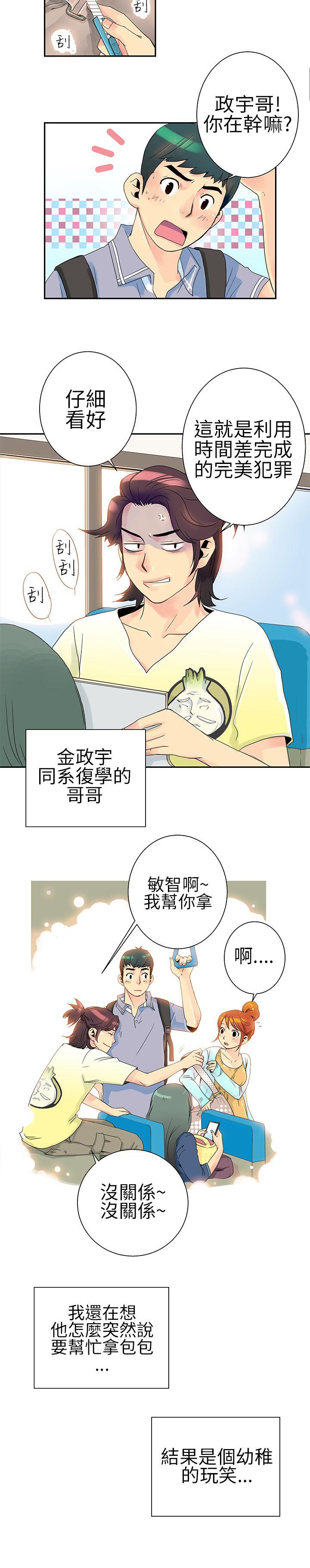 10人10色：初体验[h漫]韩漫全集-10人10色：初体验-POPOTON - 錯覺的泥沼(上)无删减无遮挡章节图片 