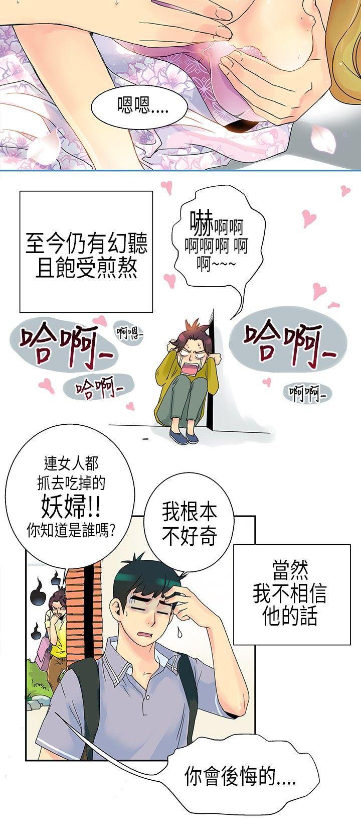 10人10色：初体验[h漫]韩漫全集-10人10色：初体验-POPOTON - 錯覺的泥沼(上)无删减无遮挡章节图片 