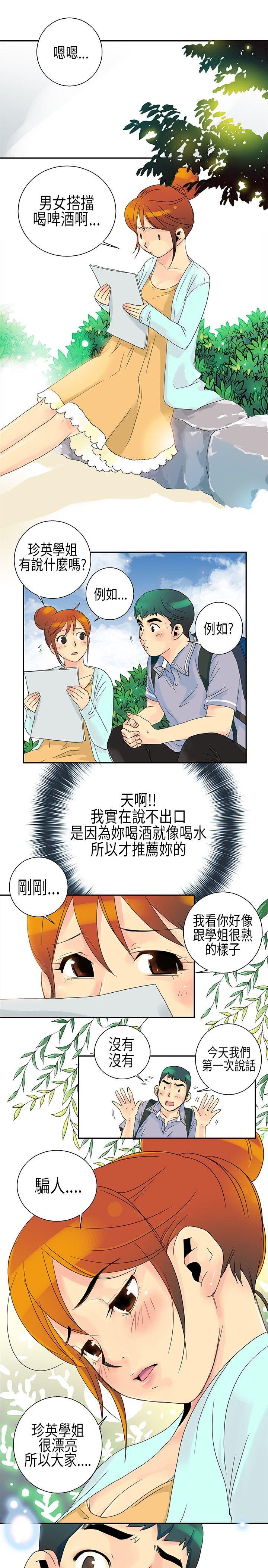 10人10色：初体验[h漫]韩漫全集-10人10色：初体验-POPOTON - 錯覺的泥沼(上)无删减无遮挡章节图片 