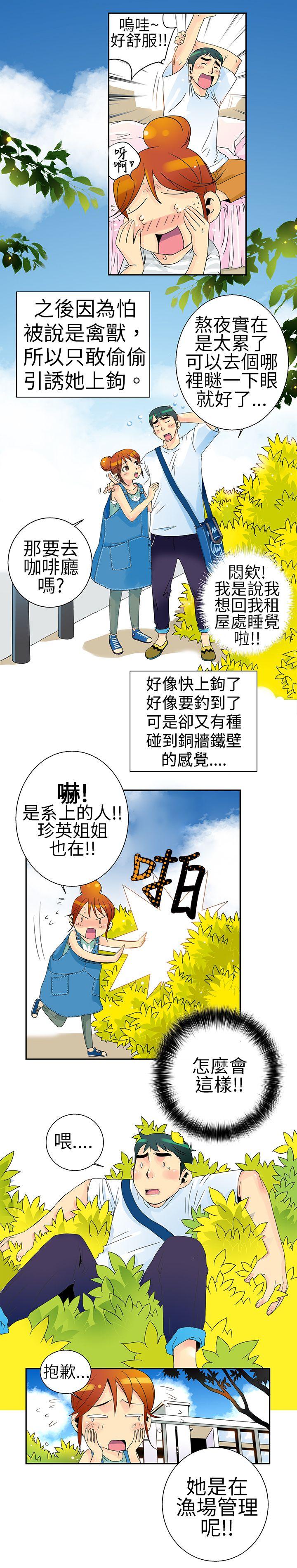 10人10色：初体验[h漫]韩漫全集-10人10色：初体验-POPOTON - 錯覺的泥沼(下)无删减无遮挡章节图片 