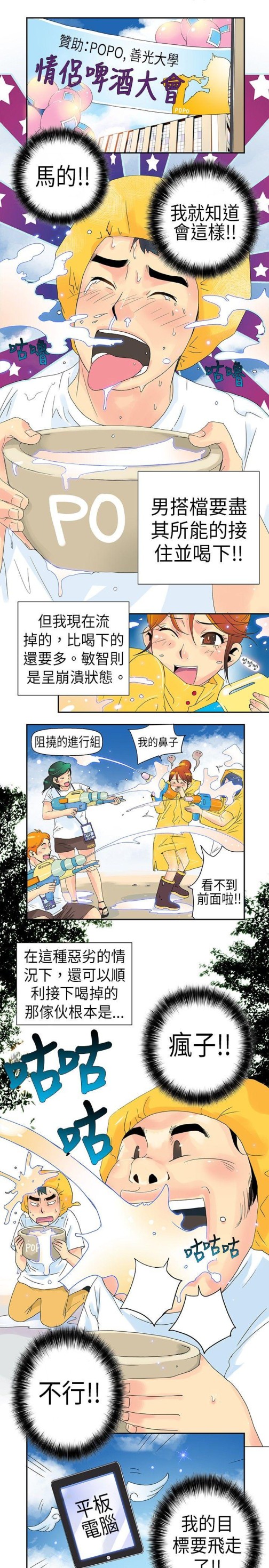 10人10色：初体验[h漫]韩漫全集-10人10色：初体验-POPOTON - 錯覺的泥沼(下)无删减无遮挡章节图片 