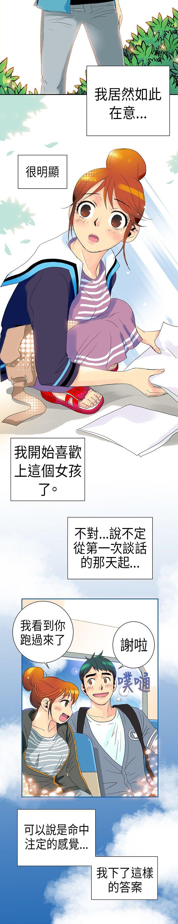 10人10色：初体验[h漫]韩漫全集-10人10色：初体验-POPOTON - 錯覺的泥沼(下)无删减无遮挡章节图片 
