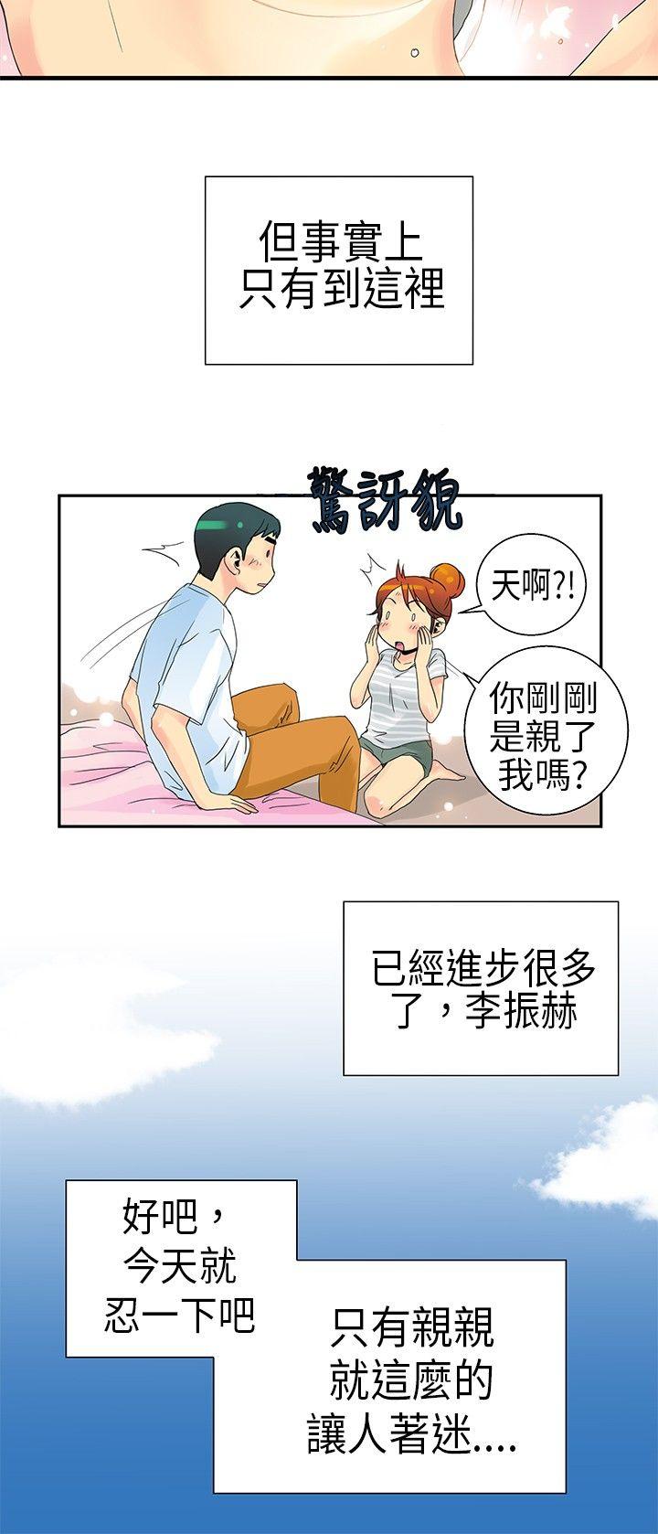 10人10色：初体验[h漫]韩漫全集-10人10色：初体验-POPOTON - 錯覺的泥沼(下)无删减无遮挡章节图片 