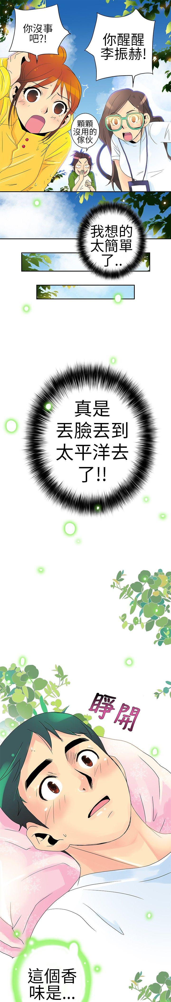10人10色：初体验[h漫]韩漫全集-10人10色：初体验-POPOTON - 錯覺的泥沼(下)无删减无遮挡章节图片 