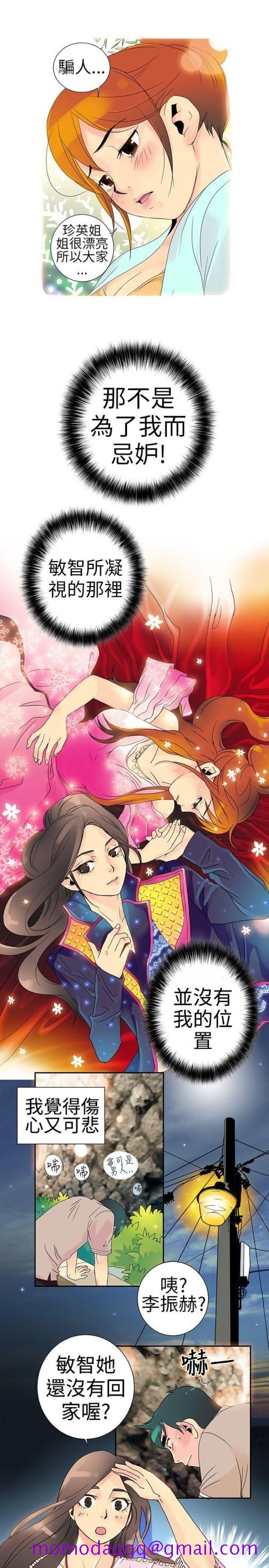 10人10色：初体验[h漫]韩漫全集-10人10色：初体验-POPOTON - 錯覺的泥沼(下)无删减无遮挡章节图片 