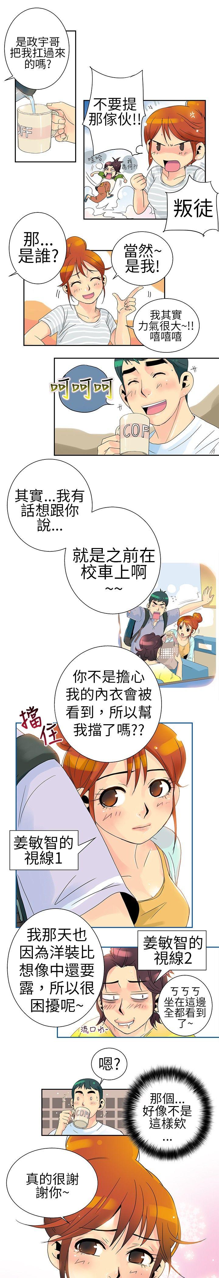 10人10色：初体验[h漫]韩漫全集-10人10色：初体验-POPOTON - 錯覺的泥沼(下)无删减无遮挡章节图片 