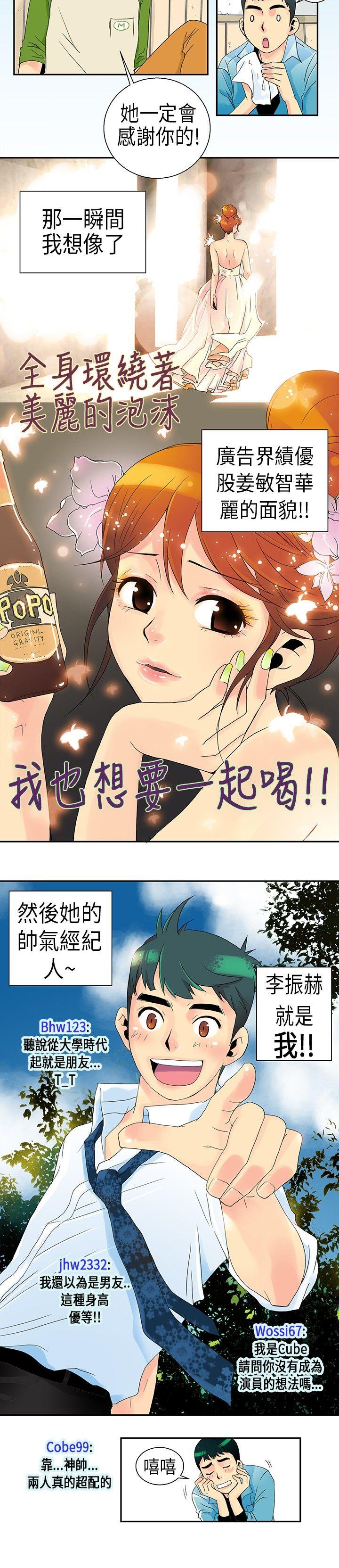 10人10色：初体验[h漫]韩漫全集-10人10色：初体验-POPOTON - 錯覺的泥沼(下)无删减无遮挡章节图片 