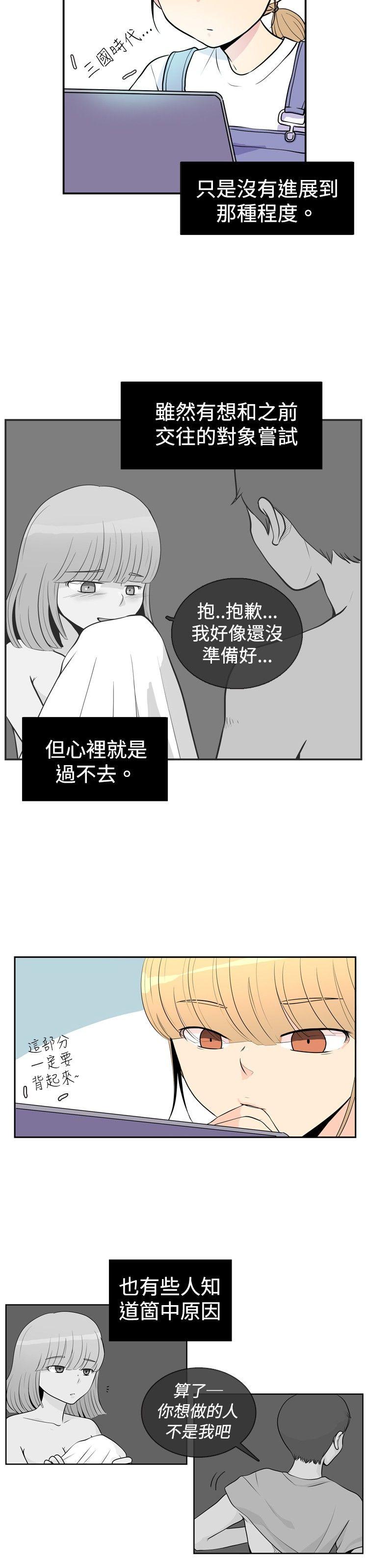 10人10色：初体验[h漫]韩漫全集-10人10色：初体验-洪氏 - 他與她的初戀（上篇）无删减无遮挡章节图片 