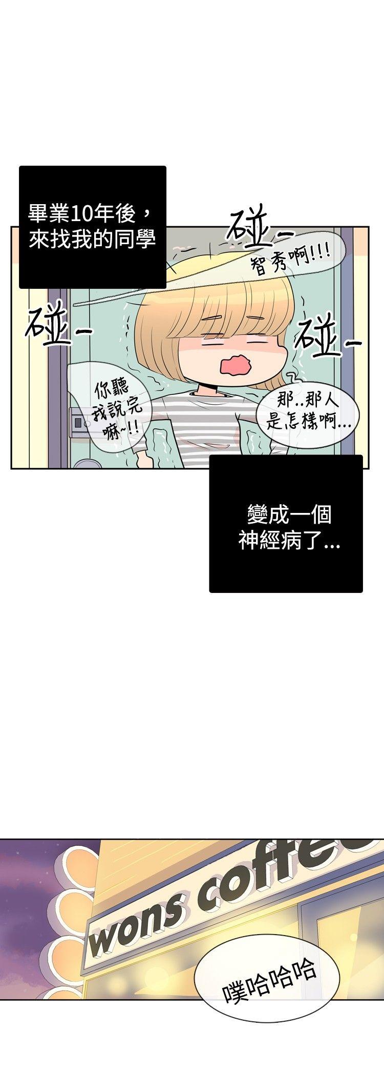 10人10色：初体验[h漫]韩漫全集-10人10色：初体验-洪氏 - 他與她的初戀（上篇）无删减无遮挡章节图片 