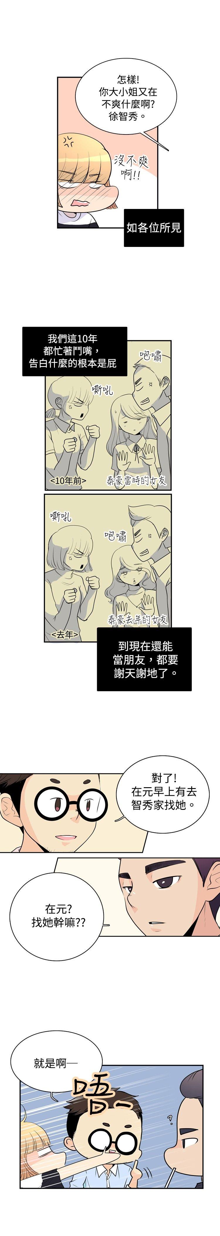 10人10色：初体验[h漫]韩漫全集-10人10色：初体验-洪氏 - 他與她的初戀（上篇）无删减无遮挡章节图片 
