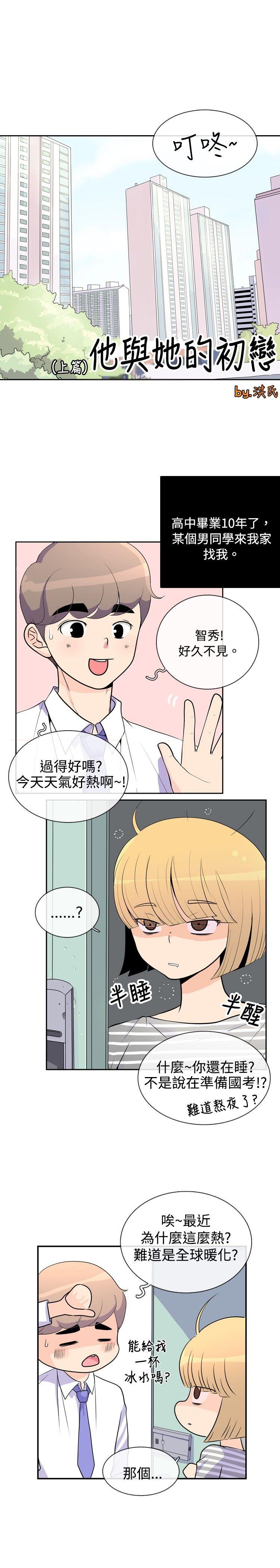 10人10色：初体验[h漫]韩漫全集-10人10色：初体验-洪氏 - 他與她的初戀（上篇）无删减无遮挡章节图片 