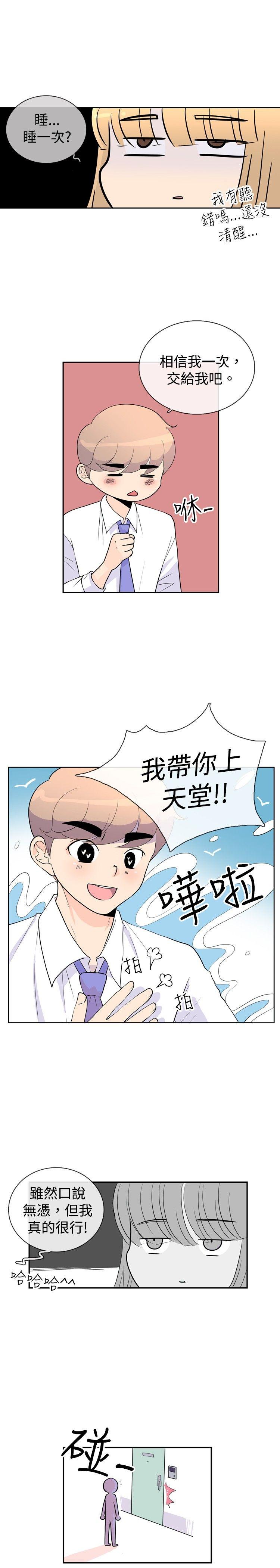 10人10色：初体验[h漫]韩漫全集-10人10色：初体验-洪氏 - 他與她的初戀（上篇）无删减无遮挡章节图片 