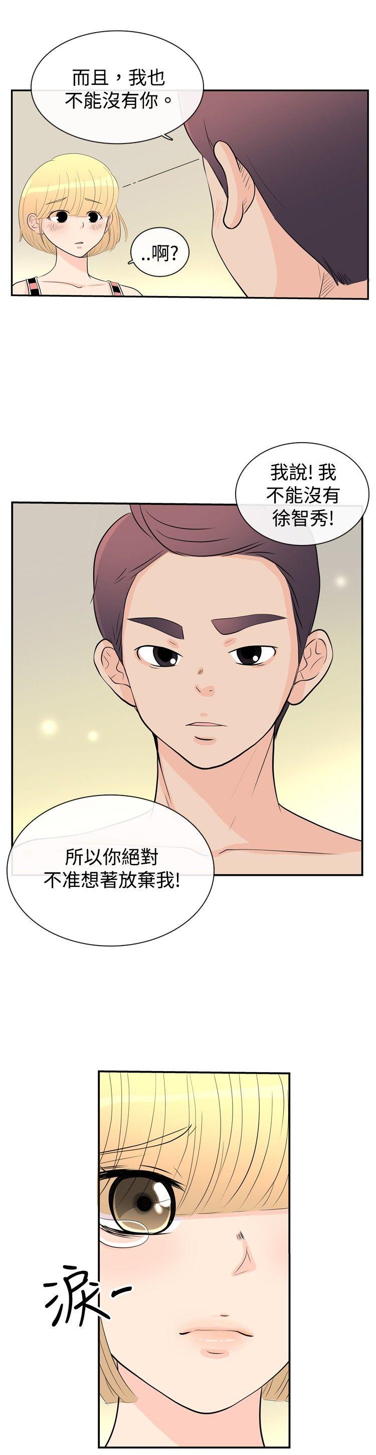 10人10色：初体验[h漫]韩漫全集-10人10色：初体验-洪氏 - 他與她的初戀（下篇）无删减无遮挡章节图片 