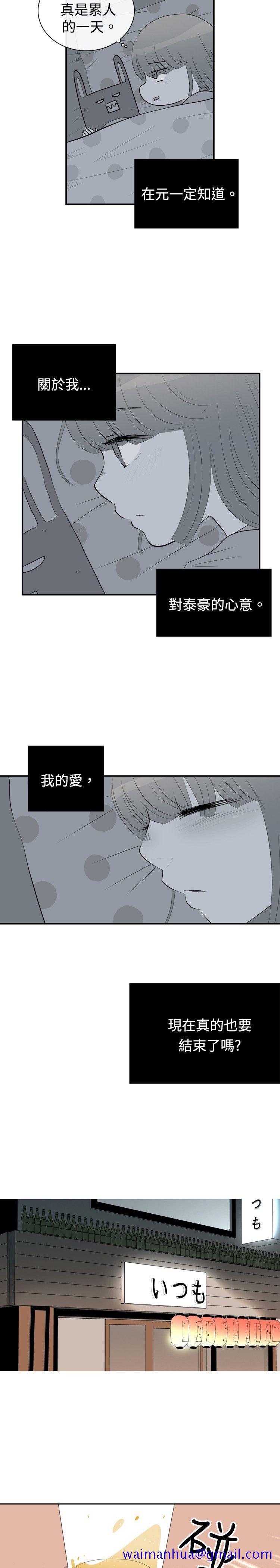 10人10色：初体验[h漫]韩漫全集-10人10色：初体验-洪氏 - 他與她的初戀（下篇）无删减无遮挡章节图片 
