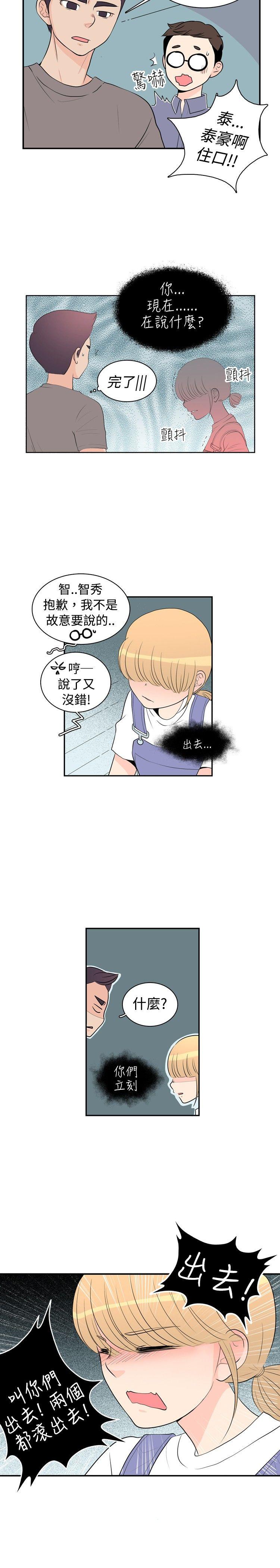 10人10色：初体验[h漫]韩漫全集-10人10色：初体验-洪氏 - 他與她的初戀（下篇）无删减无遮挡章节图片 