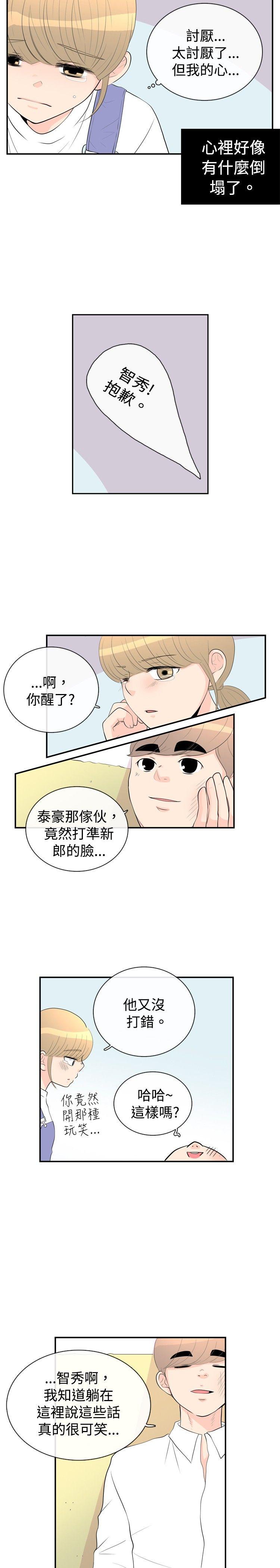 10人10色：初体验[h漫]韩漫全集-10人10色：初体验-洪氏 - 他與她的初戀（下篇）无删减无遮挡章节图片 