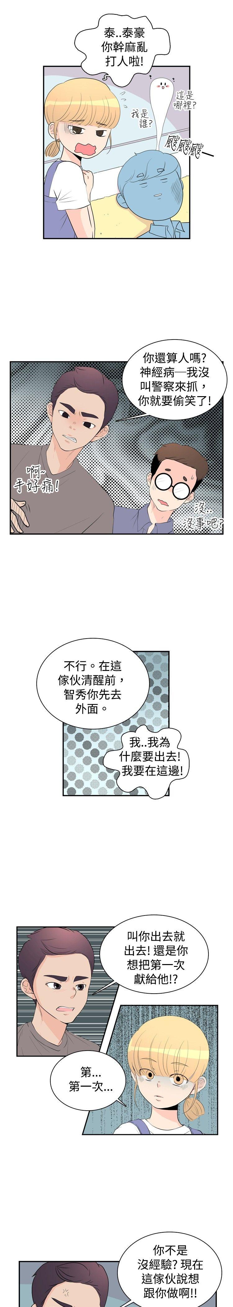 10人10色：初体验[h漫]韩漫全集-10人10色：初体验-洪氏 - 他與她的初戀（下篇）无删减无遮挡章节图片 