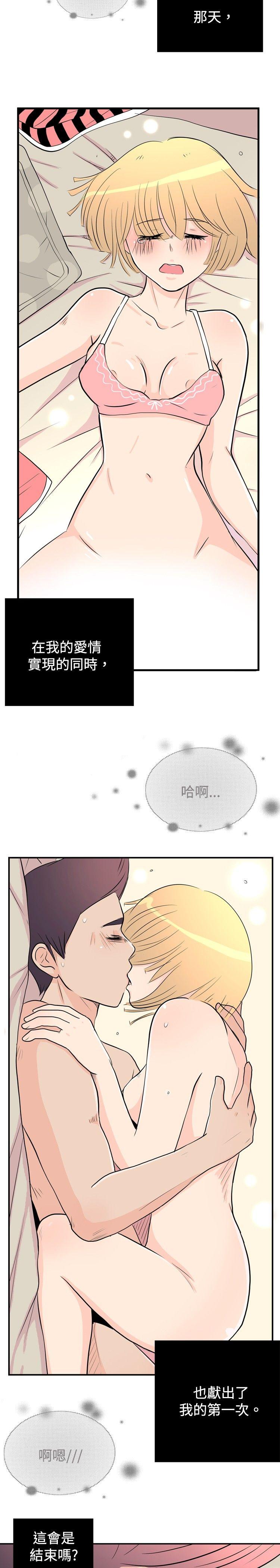 10人10色：初体验[h漫]韩漫全集-10人10色：初体验-洪氏 - 他與她的初戀（下篇）无删减无遮挡章节图片 