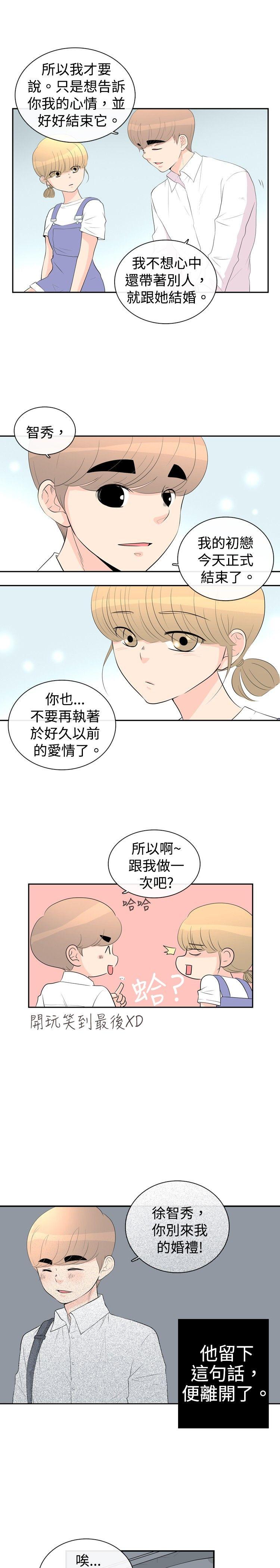 10人10色：初体验[h漫]韩漫全集-10人10色：初体验-洪氏 - 他與她的初戀（下篇）无删减无遮挡章节图片 