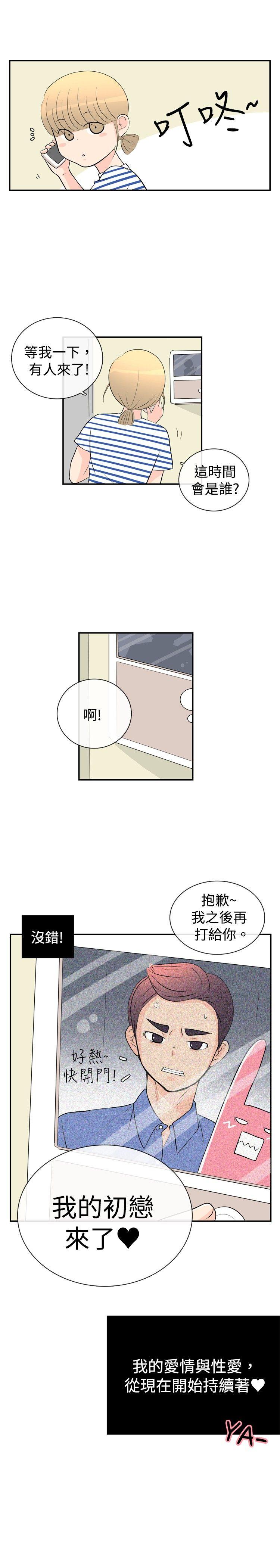 10人10色：初体验[h漫]韩漫全集-10人10色：初体验-洪氏 - 他與她的初戀（下篇）无删减无遮挡章节图片 