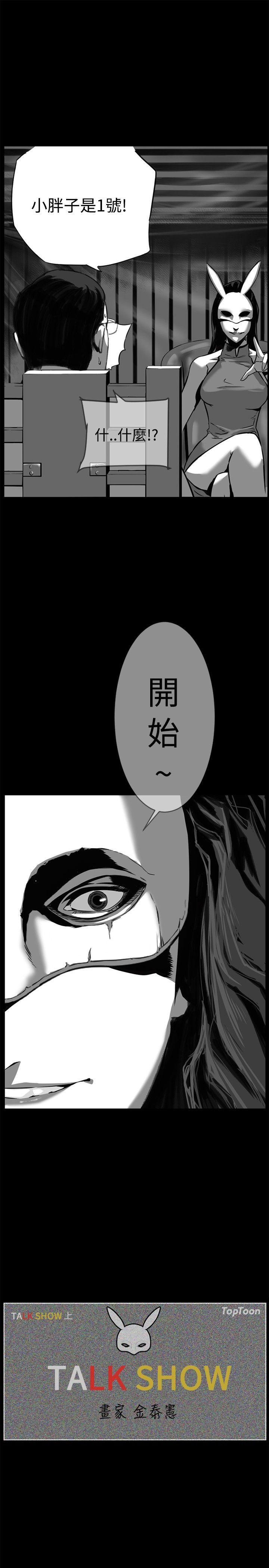10人10色：初体验[h漫]韩漫全集-10人10色：初体验-金泰憲 - TALK SHOW（上）无删减无遮挡章节图片 