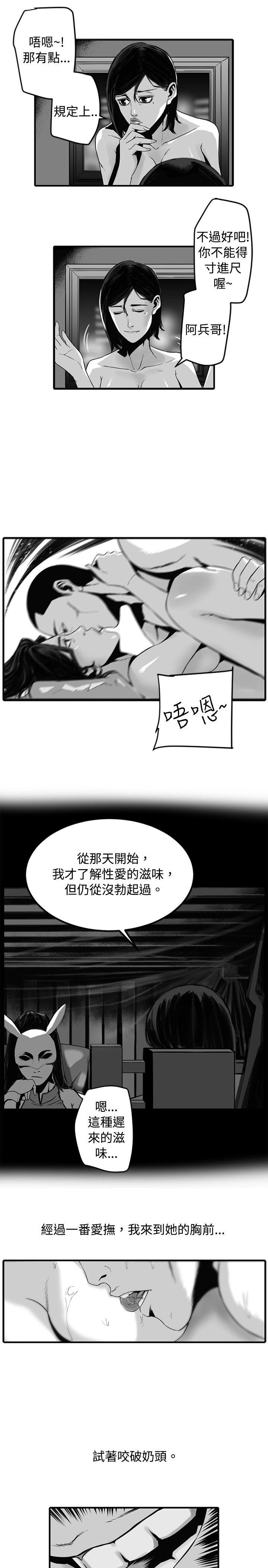 10人10色：初体验[h漫]韩漫全集-10人10色：初体验-金泰憲 - TALK SHOW（下）无删减无遮挡章节图片 