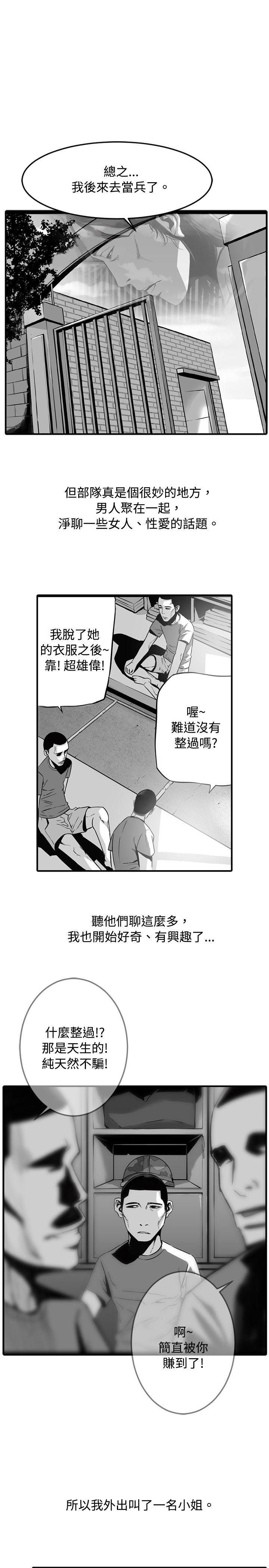 10人10色：初体验[h漫]韩漫全集-10人10色：初体验-金泰憲 - TALK SHOW（下）无删减无遮挡章节图片 