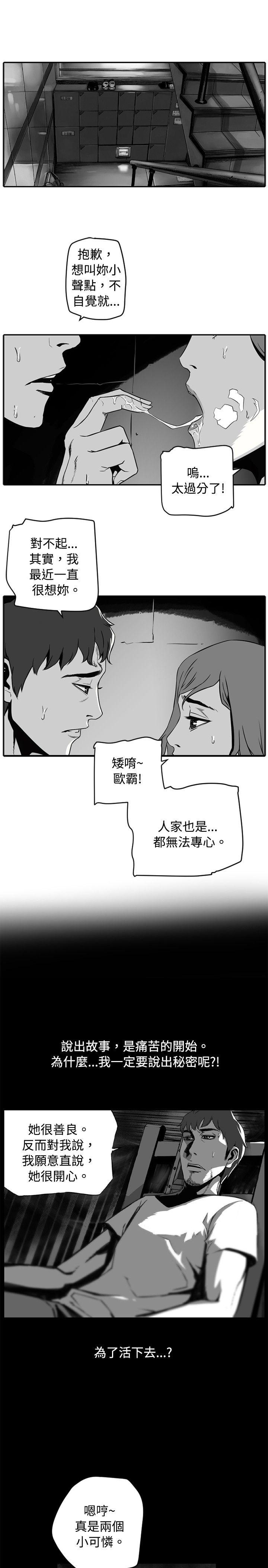 10人10色：初体验[h漫]韩漫全集-10人10色：初体验-金泰憲 - TALK SHOW（下）无删减无遮挡章节图片 