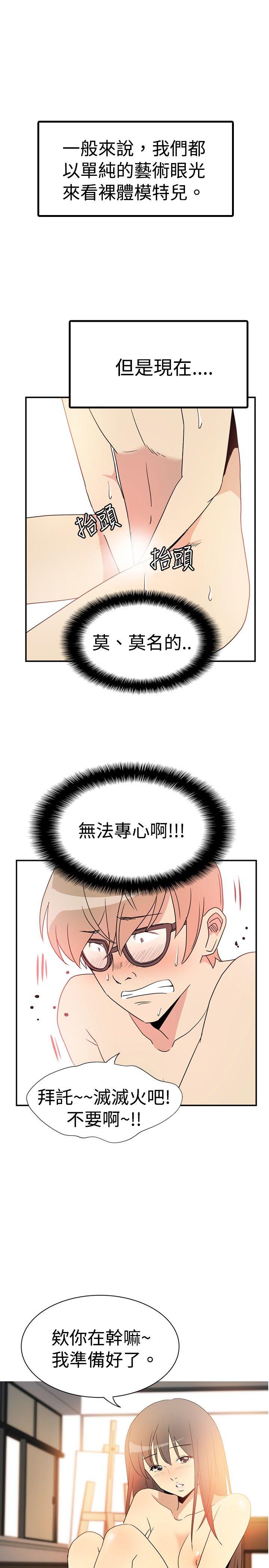 10人10色：初体验[h漫]韩漫全集-10人10色：初体验-李志勳 - 速寫2无删减无遮挡章节图片 