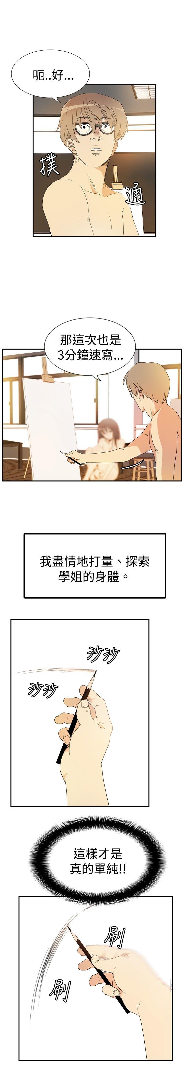 10人10色：初体验[h漫]韩漫全集-10人10色：初体验-李志勳 - 速寫2无删减无遮挡章节图片 