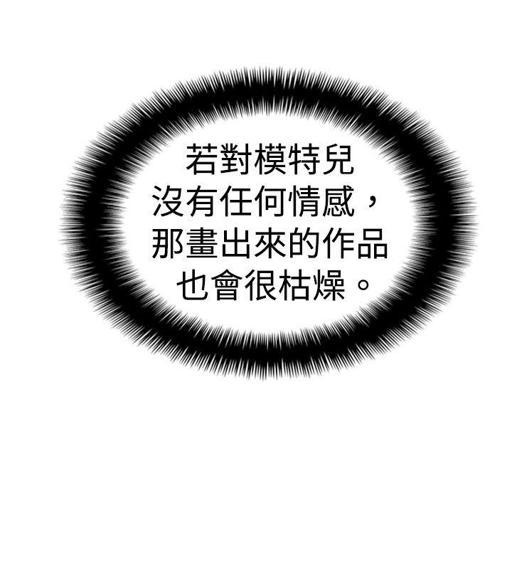 10人10色：初体验[h漫]韩漫全集-10人10色：初体验-李志勳 - 速寫2无删减无遮挡章节图片 