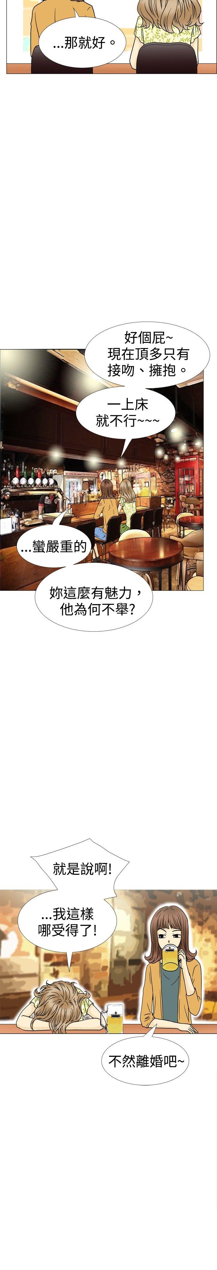 10人10色：初体验[h漫]韩漫全集-10人10色：初体验-恩熙 - 我的完美老公(上)无删减无遮挡章节图片 