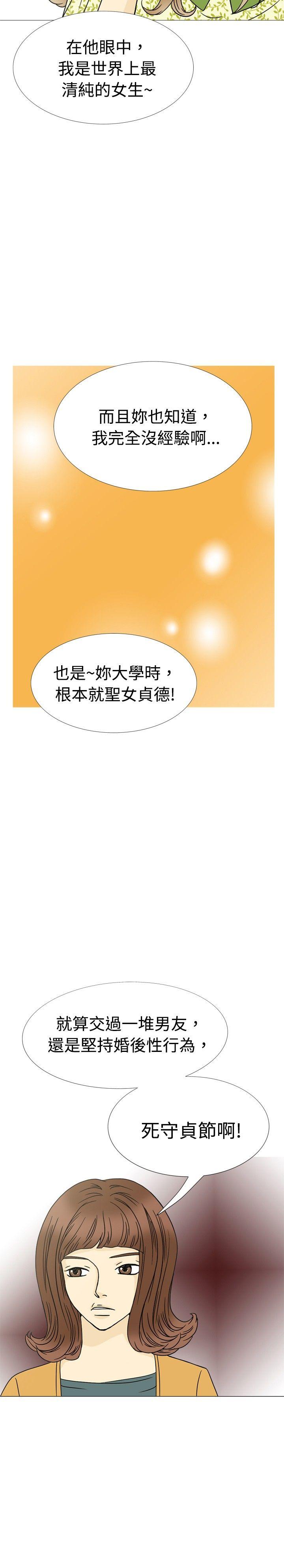 10人10色：初体验[h漫]韩漫全集-10人10色：初体验-恩熙 - 我的完美老公(上)无删减无遮挡章节图片 