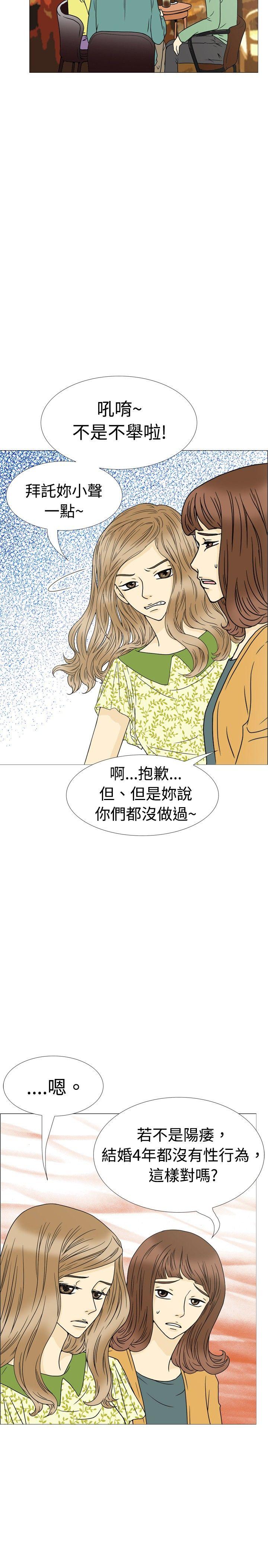 10人10色：初体验[h漫]韩漫全集-10人10色：初体验-恩熙 - 我的完美老公(上)无删减无遮挡章节图片 