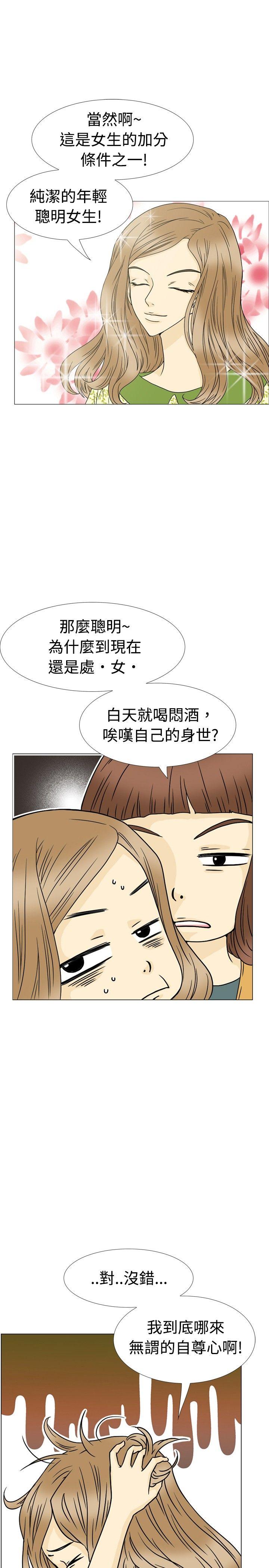 10人10色：初体验[h漫]韩漫全集-10人10色：初体验-恩熙 - 我的完美老公(上)无删减无遮挡章节图片 