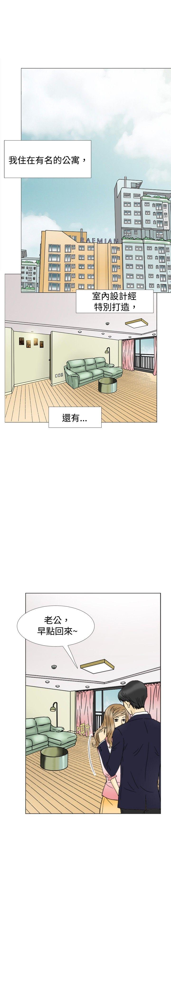 10人10色：初体验[h漫]韩漫全集-10人10色：初体验-恩熙 - 我的完美老公(上)无删减无遮挡章节图片 