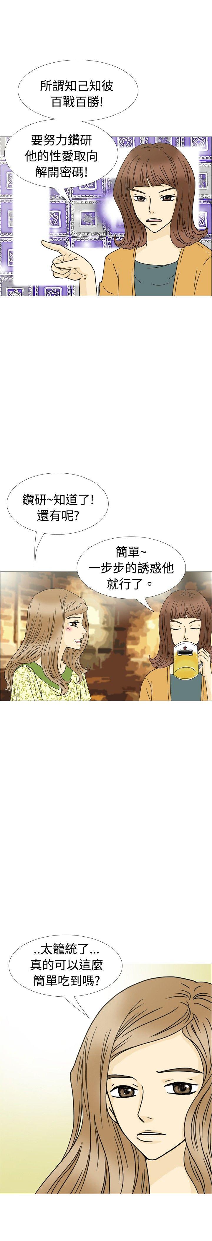 10人10色：初体验[h漫]韩漫全集-10人10色：初体验-恩熙 - 我的完美老公(上)无删减无遮挡章节图片 
