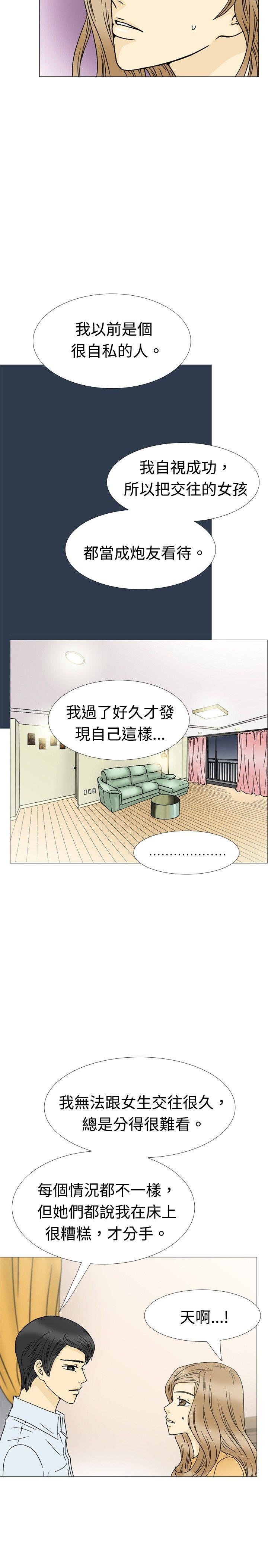 10人10色：初体验[h漫]韩漫全集-10人10色：初体验-最終話无删减无遮挡章节图片 
