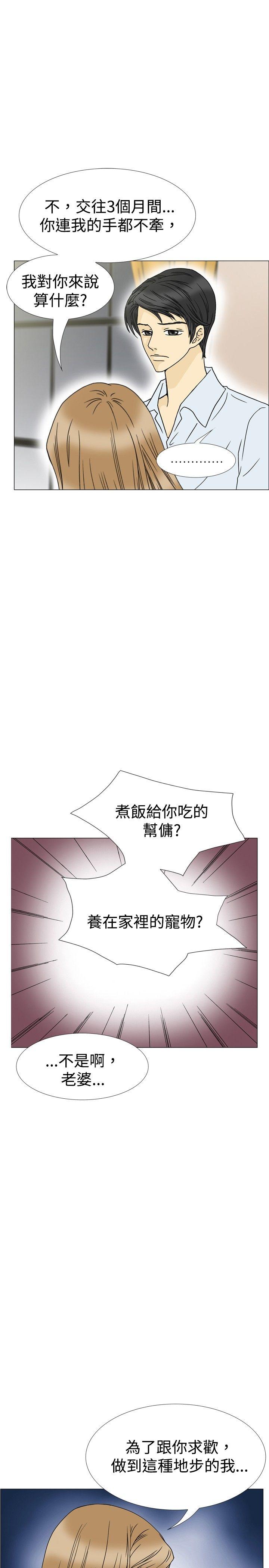 10人10色：初体验[h漫]韩漫全集-10人10色：初体验-最終話无删减无遮挡章节图片 
