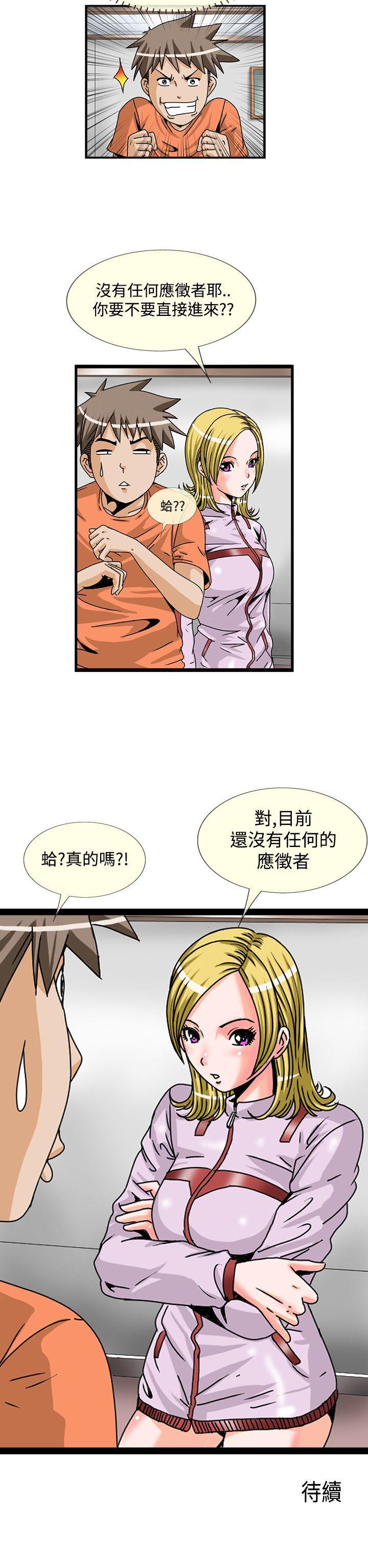 透视！女子游泳部[抖漫]韩漫全集-透視！女子游泳部-第1話无删减无遮挡章节图片 