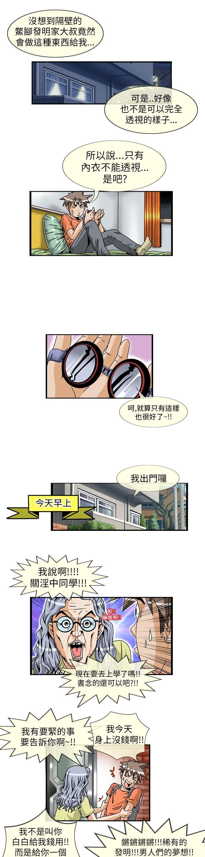 透视！女子游泳部[抖漫]韩漫全集-透視！女子游泳部-第1話无删减无遮挡章节图片 