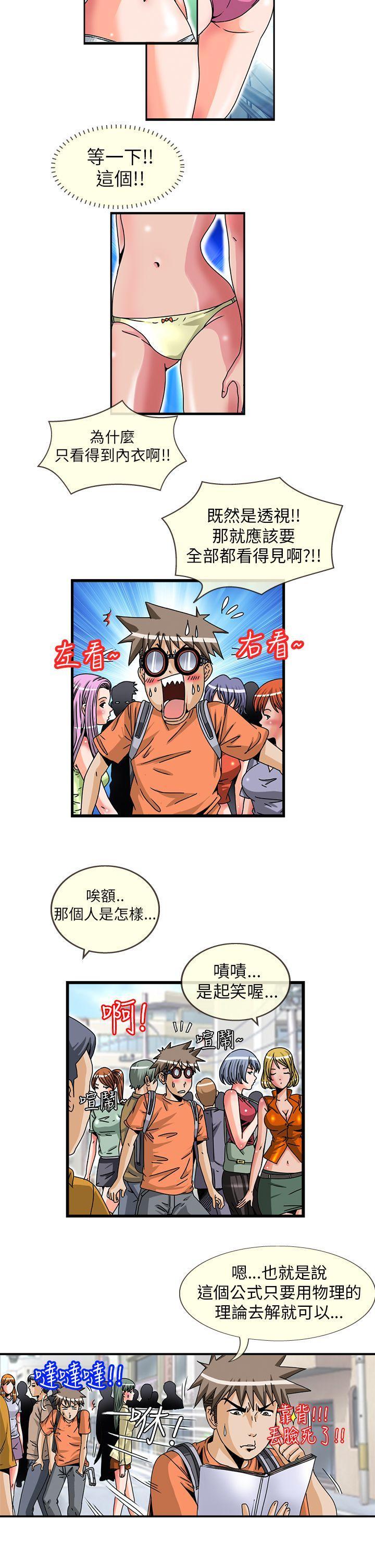 透视！女子游泳部[抖漫]韩漫全集-透視！女子游泳部-第1話无删减无遮挡章节图片 