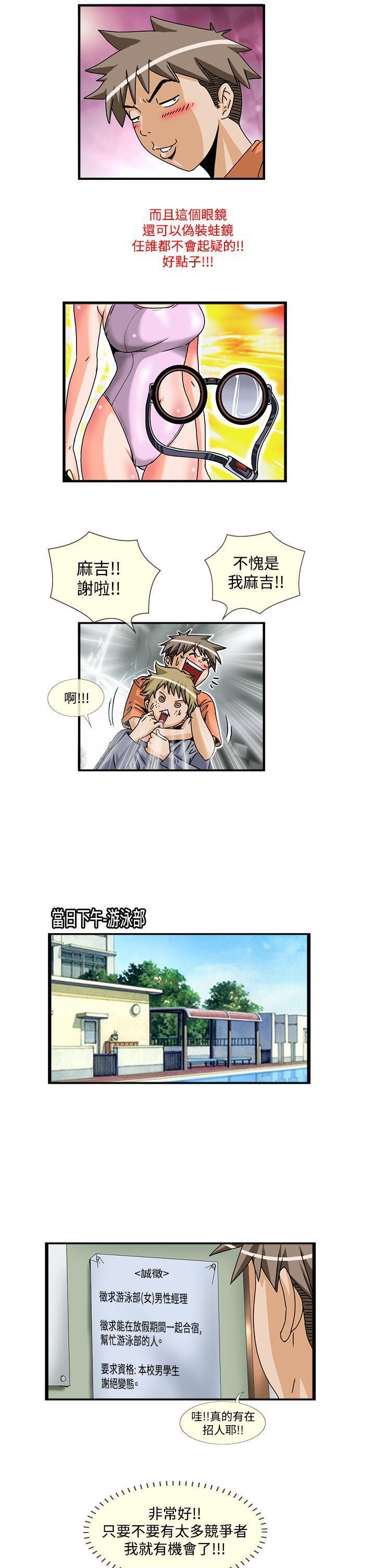 透视！女子游泳部[抖漫]韩漫全集-透視！女子游泳部-第1話无删减无遮挡章节图片 