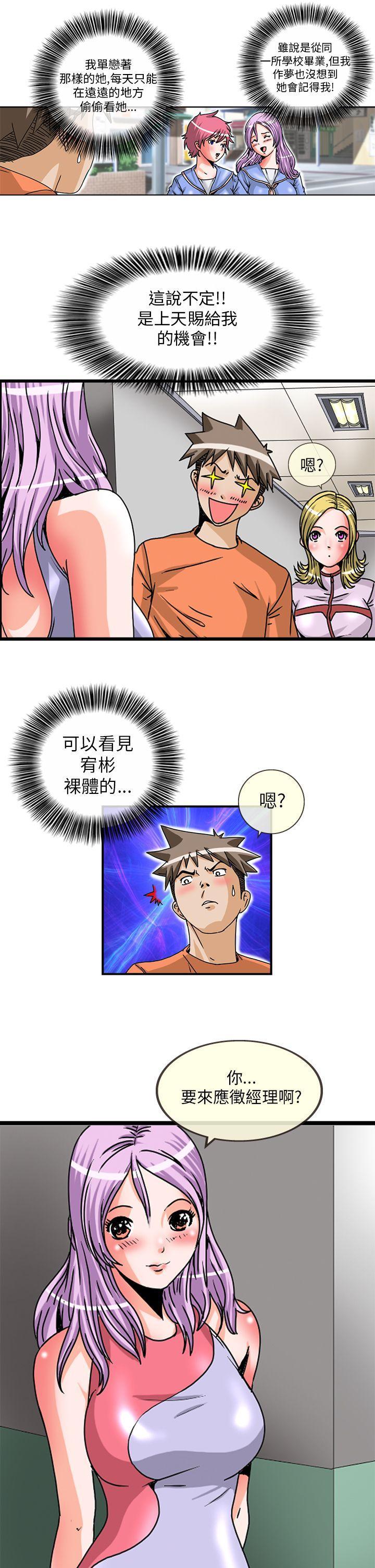 透视！女子游泳部[抖漫]韩漫全集-透視！女子游泳部-第2話无删减无遮挡章节图片 