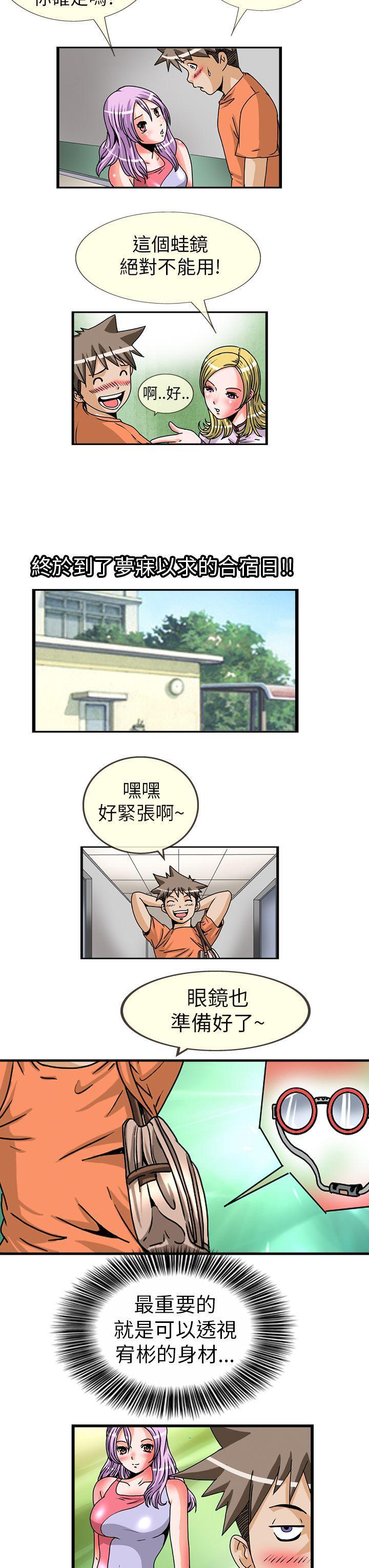 透视！女子游泳部[抖漫]韩漫全集-透視！女子游泳部-第2話无删减无遮挡章节图片 