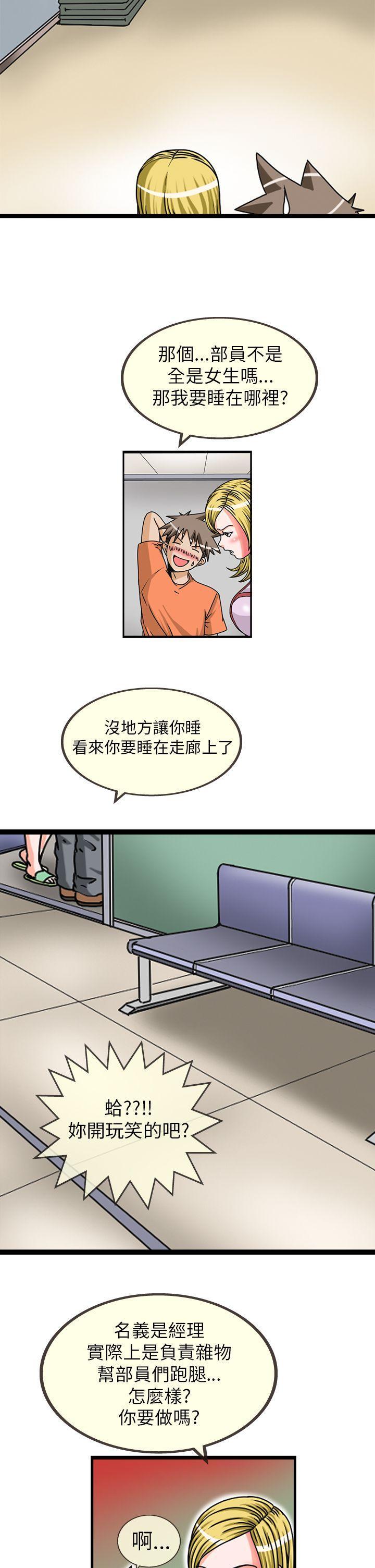 透视！女子游泳部[抖漫]韩漫全集-透視！女子游泳部-第2話无删减无遮挡章节图片 