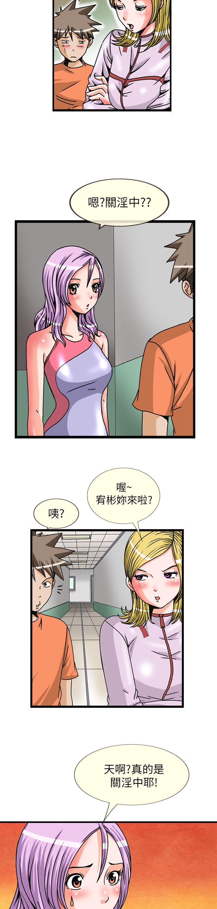 透视！女子游泳部[抖漫]韩漫全集-透視！女子游泳部-第2話无删减无遮挡章节图片 